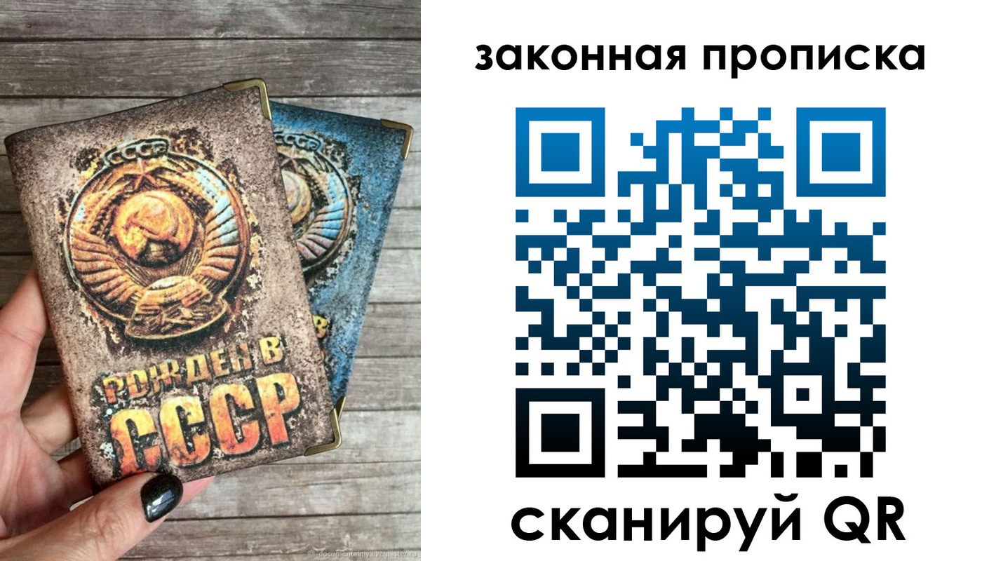 временная прописка в Ефремове